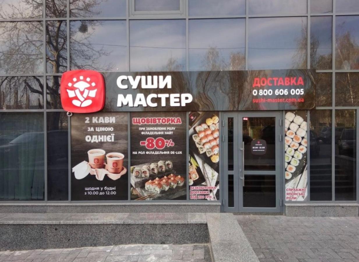 Apartments Orange Киев Екстериор снимка